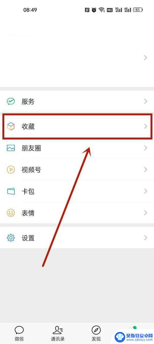 oppo手机怎么设置置顶 oppo手机微信置顶语功能在哪里设置