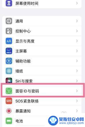 苹果13怎么重新设置面容 iPhone13手机面容解锁设置方法