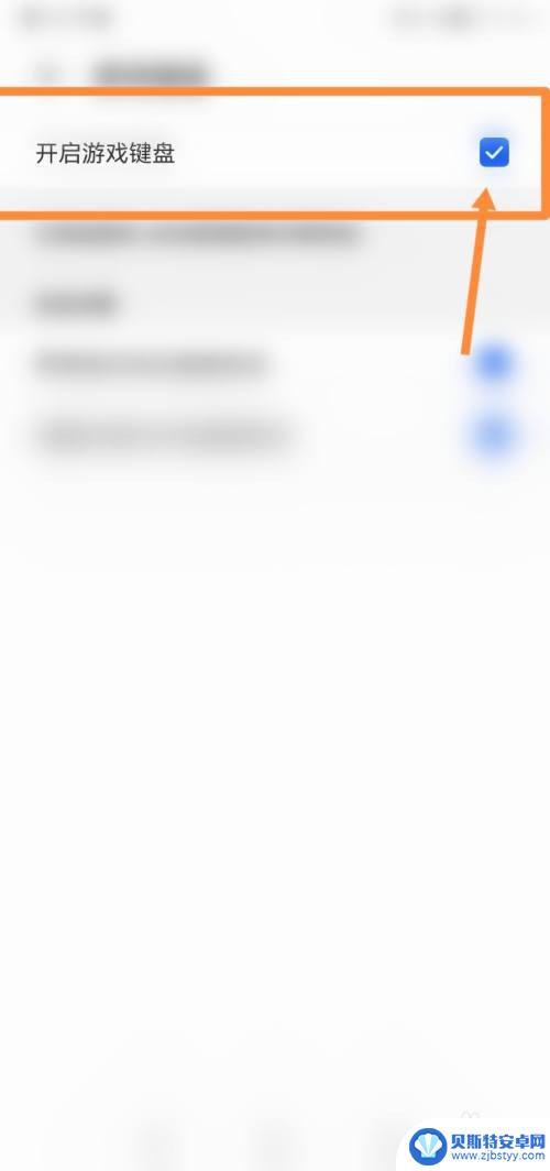 小米手机的游戏键盘怎么设置在哪里 小米手机游戏键盘如何开启