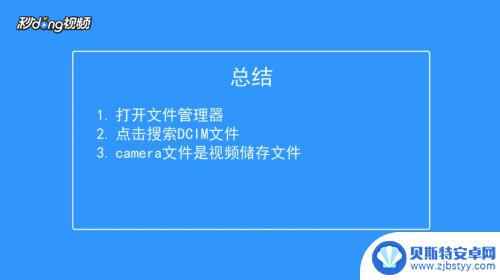 华为手机拍摄的视频在哪个文件夹 华为手机拍摄的视频在哪里找