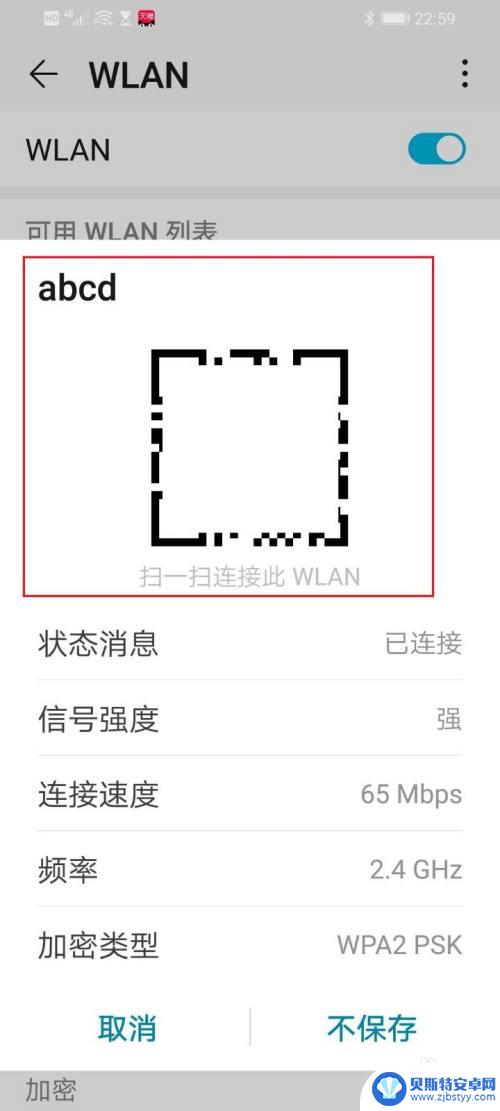 华为手机就是连不上wifi 怎么办 华为手机连不上公共WiFi怎么办