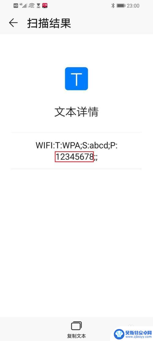 华为手机就是连不上wifi 怎么办 华为手机连不上公共WiFi怎么办