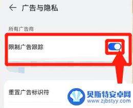 安卓手机广告怎么彻底关闭 如何去除安卓手机桌面广告