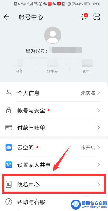 以前用苹果手机订阅的东西用华为手机怎么取消 华为手机取消苹果订阅的步骤