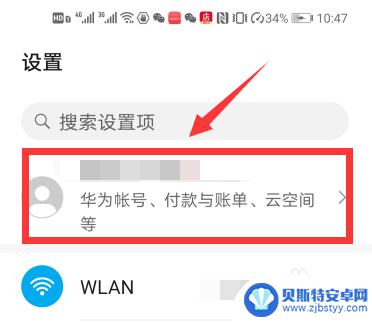以前用苹果手机订阅的东西用华为手机怎么取消 华为手机取消苹果订阅的步骤