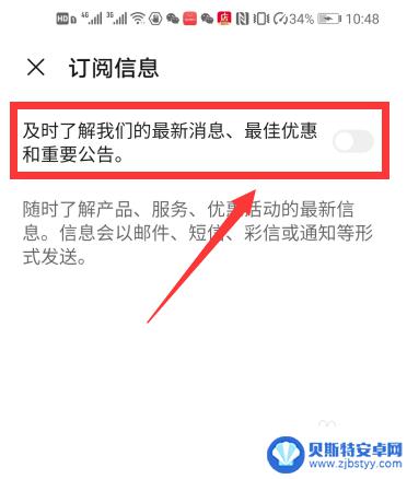 以前用苹果手机订阅的东西用华为手机怎么取消 华为手机取消苹果订阅的步骤