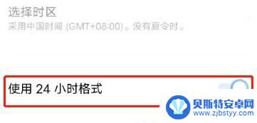 安卓手机时间24小时怎么设置vivo vivo手机24小时制教程