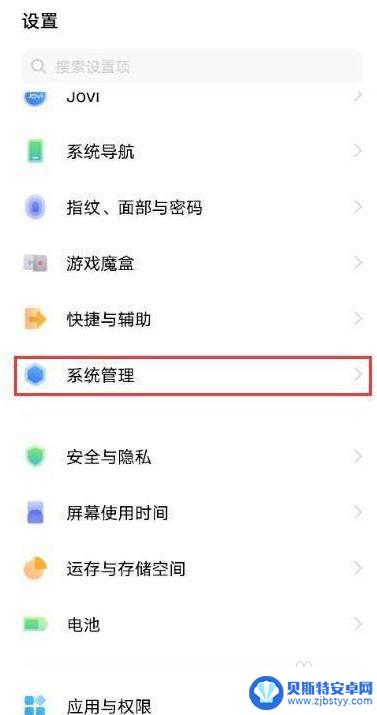 安卓手机时间24小时怎么设置vivo vivo手机24小时制教程