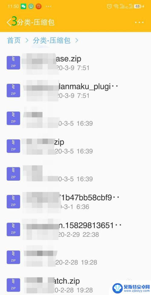 手机怎么整理压缩包 手机上压缩包清理方法