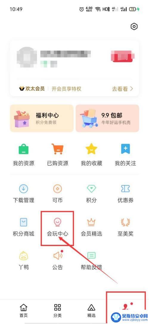 oppo手机微信背景全景设置 OPPO手机QQ透明壁纸背景设置步骤