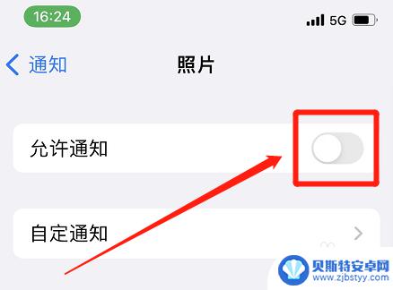 苹果手机经常收到共享相簿邀请 如何关闭苹果手机收到共享相簿类邀请