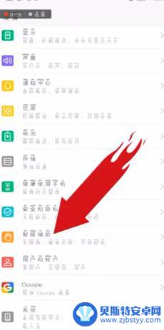 手机如何设置不可关机时间 怎么在手机上定时关机