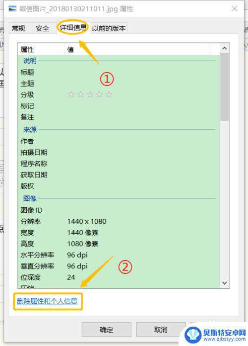 手机自带图片如何隐藏地址 怎样删除照片上的地理位置数据