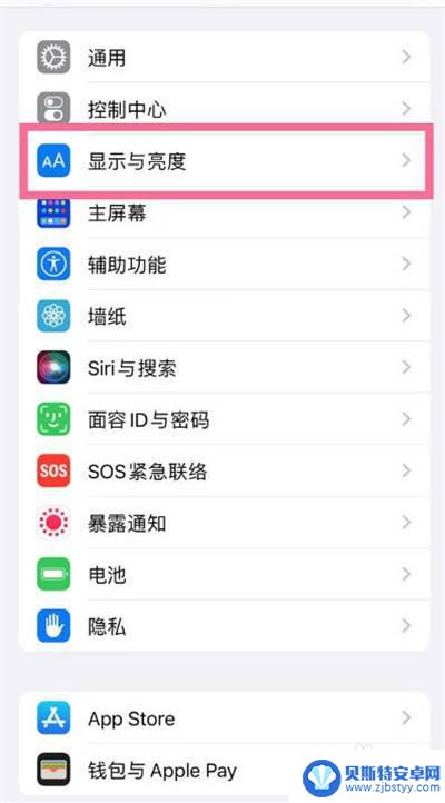 iphone的原色显示 iPhone原彩显示的开启步骤