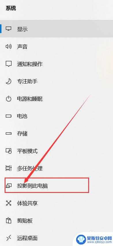 手机如投屏到笔记本电脑 如何通过无线连接将手机投屏到笔记本电脑