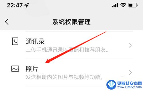 苹果微信无法访问相册中照片 微信无法访问苹果手机照片