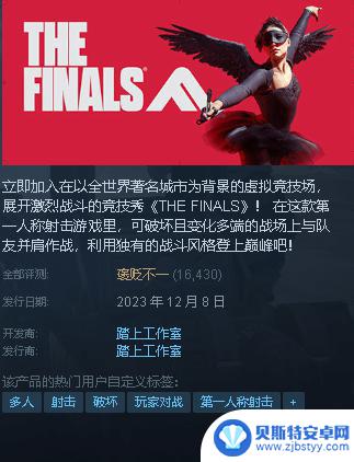 《THE FINALS》Steam褒贬不一 开发商否认移速变慢