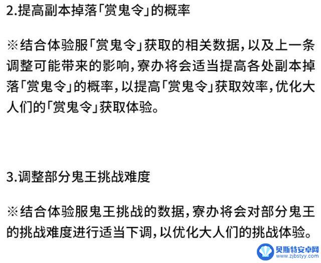 阴阳师SSR玉取超鬼王活动玩法调整 氪金成本下降 但核心问题没改