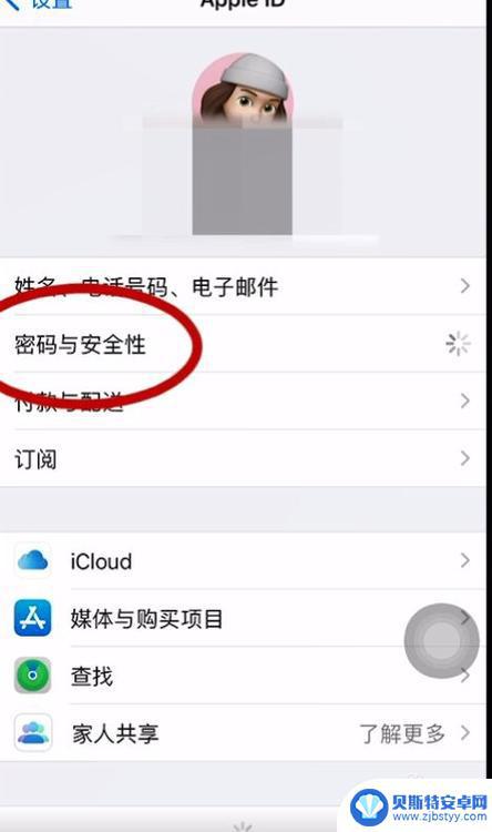 手机id密码怎么关闭 抹掉iPhone后如何找回数据