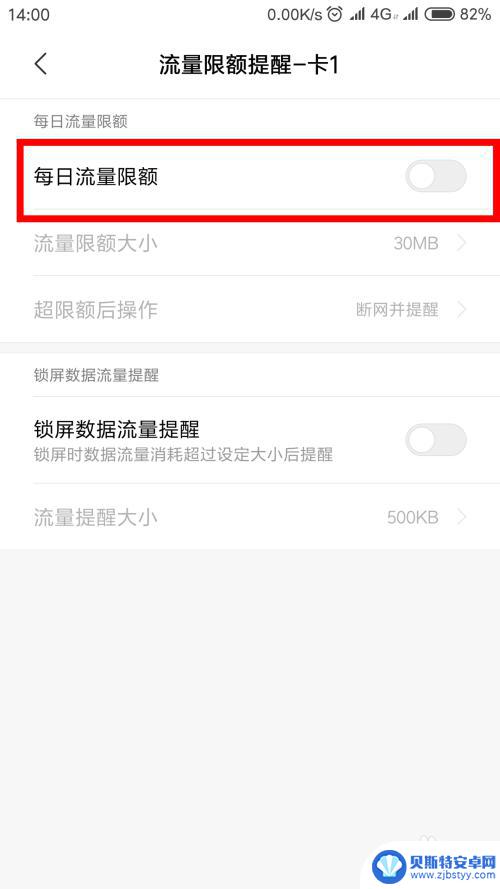 手机流量限流怎么提速 手机流量限速解除方法