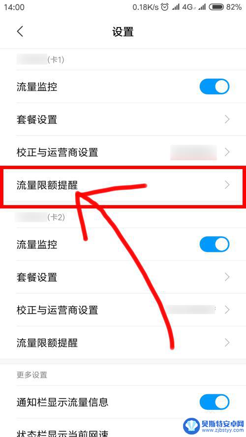 手机流量限流怎么提速 手机流量限速解除方法