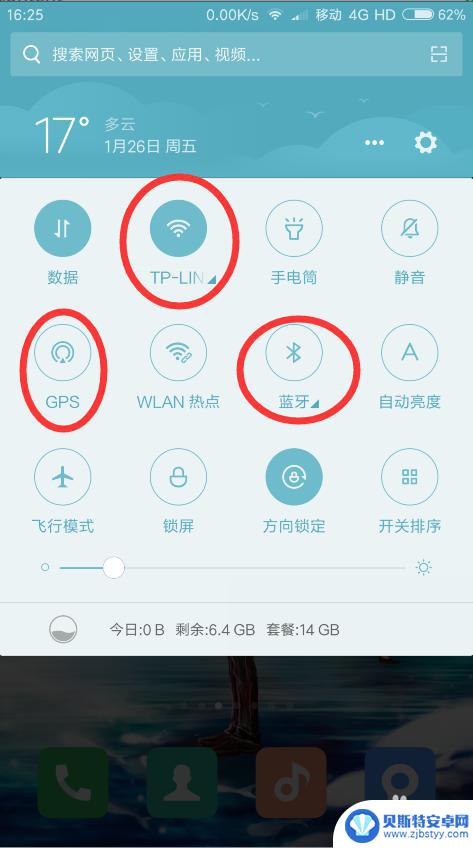 手机无卡如何省电设置方法 手机如何进行省电设置