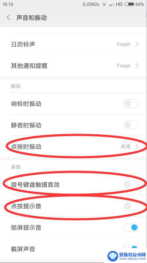 手机无卡如何省电设置方法 手机如何进行省电设置