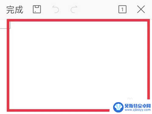手机可编辑文档怎么弄 在手机上编辑文档的方法