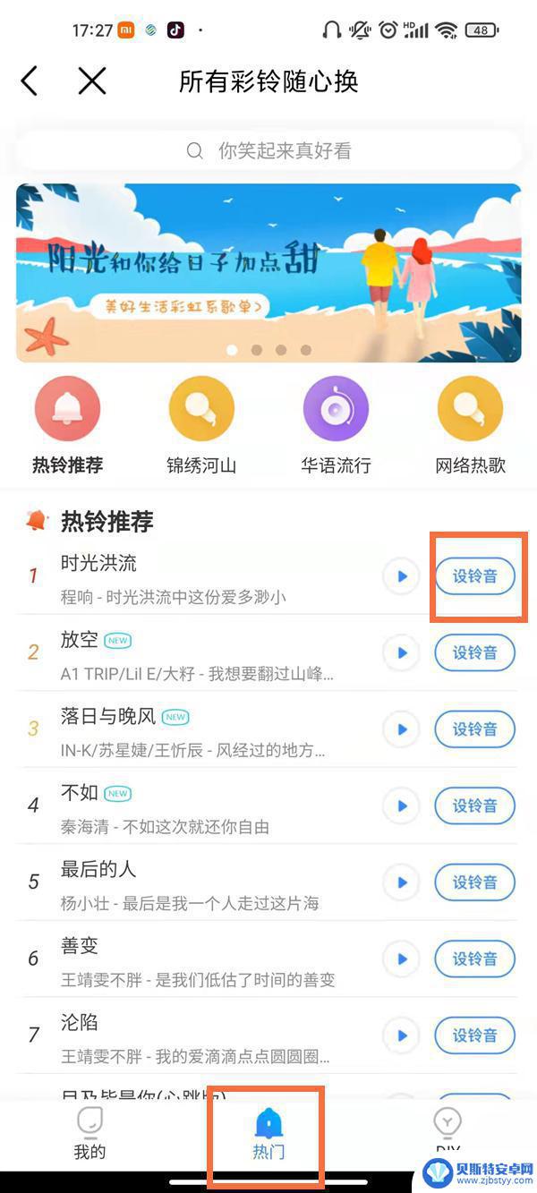 手机视频彩铃怎么更换 中国移动彩铃修改方法