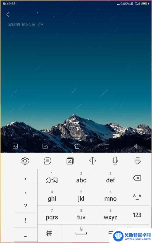 手机如何设置键盘变小写 手机键盘字母大小写切换方法