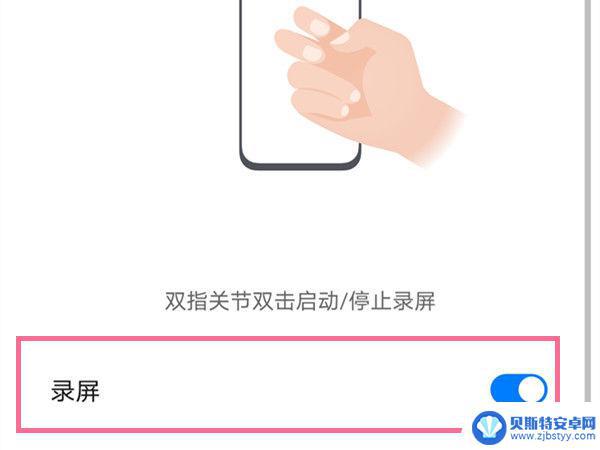 华为手机9x录屏怎么操作 荣耀9x如何开启录屏功能步骤