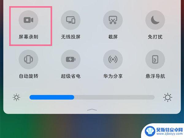 华为手机9x录屏怎么操作 荣耀9x如何开启录屏功能步骤