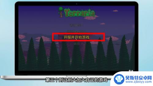 怎么通过steam联机泰拉瑞亚 泰拉瑞亚steam多人联机教程