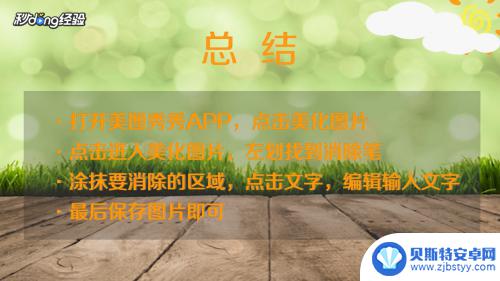 手机如何改变照片字体 手机上怎么编辑图片上的文字