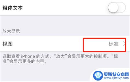 iphone图标怎么变大 iPhone X的桌面图标怎样变大