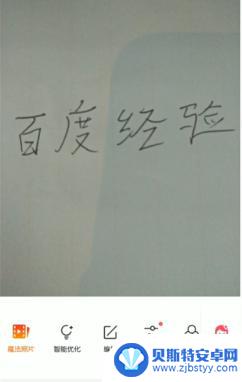 手机如何改变照片字体 手机上怎么编辑图片上的文字