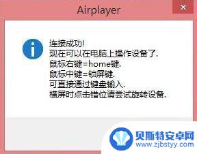 苹果手机如何头频道电脑 苹果手机如何通过AirPlay投屏到Win10电脑上