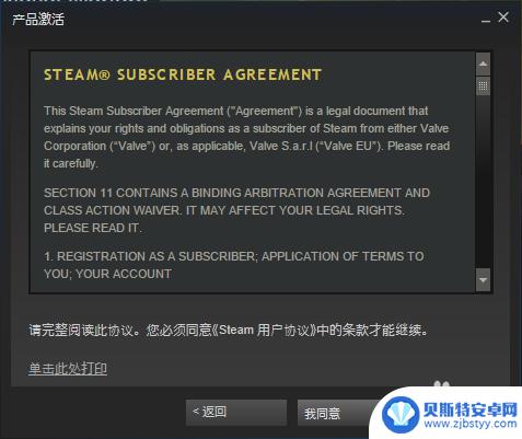 steam怎么兑换码 如何在Steam平台上兑换游戏激活码