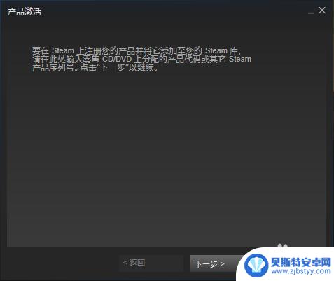 steam怎么兑换码 如何在Steam平台上兑换游戏激活码