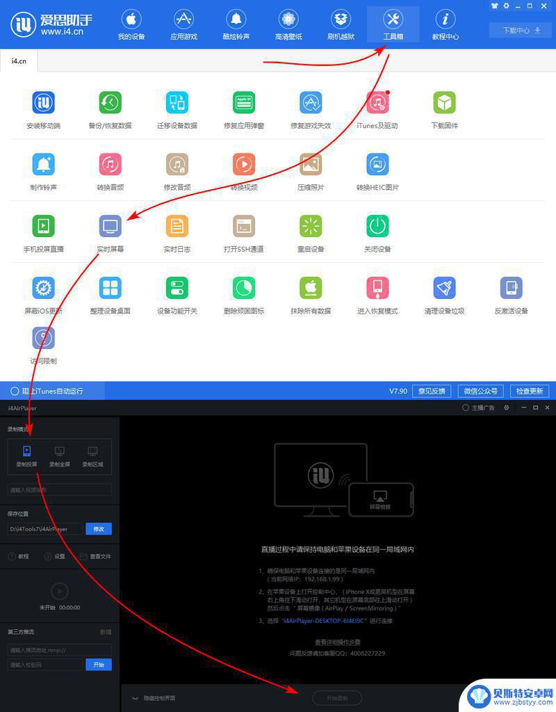 手机通话视频如何调整方向 如何去除 iPhone 录屏视频顶部红条