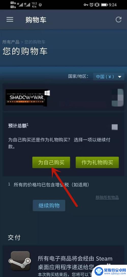 steam可以在手机上买游戏吗 怎么在Steam手机客户端购买游戏