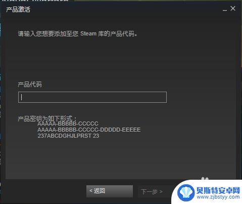 steam怎么兑换码 如何在Steam平台上兑换游戏激活码