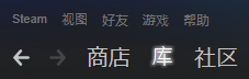 steam怎么兑换码 如何在Steam平台上兑换游戏激活码