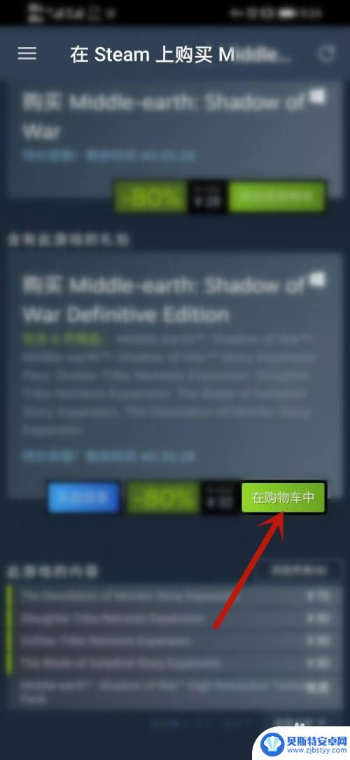 steam可以在手机上买游戏吗 怎么在Steam手机客户端购买游戏