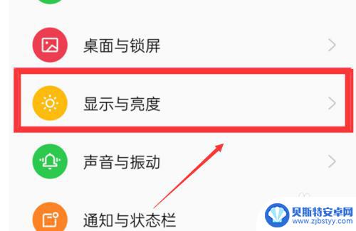 oppo手机频率怎么设置 oppo手机120 Hz刷新率设置方法