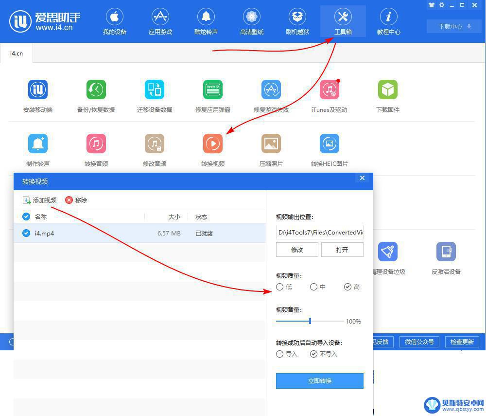 手机通话视频如何调整方向 如何去除 iPhone 录屏视频顶部红条