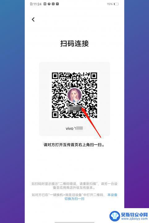 vivo跟oppo怎么互传 oppo和vivo如何互传文件