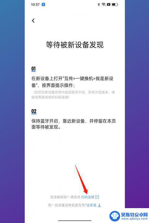 vivo跟oppo怎么互传 oppo和vivo如何互传文件