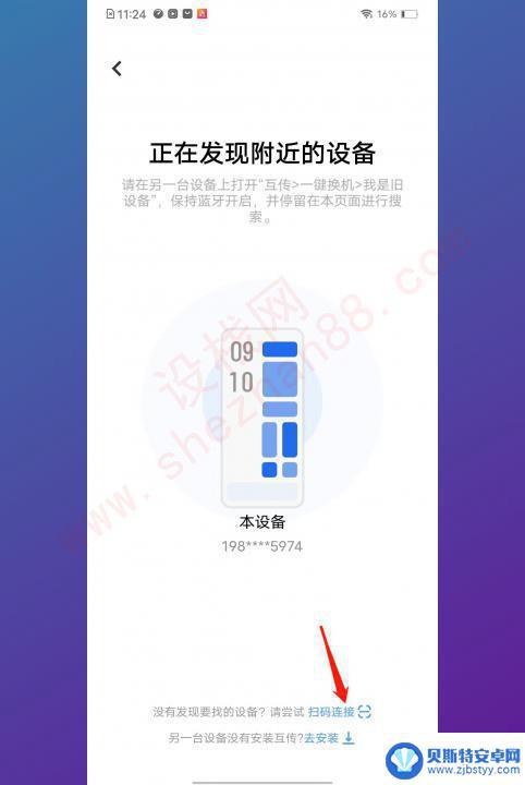 vivo跟oppo怎么互传 oppo和vivo如何互传文件