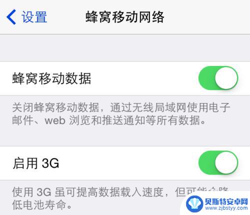 苹果手机没网络是怎么回事 怎样解决苹果手机无法上网的问题